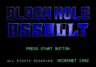 Заставка игры Black Hole Assault